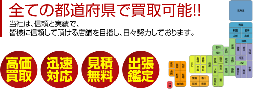 �S�Ă̓s���{���Ŕ���\�I�I